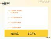 人教新课标A版高中数学必修二2.1课件+同步练习