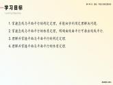 人教新课标A版高中数学必修二2.2课件+同步练习