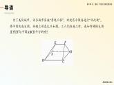 人教新课标A版高中数学必修二2.2课件+同步练习