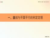 人教新课标A版高中数学必修二2.2课件+同步练习