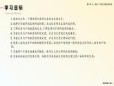 人教新课标A版高中数学必修二2.3课件+同步练习