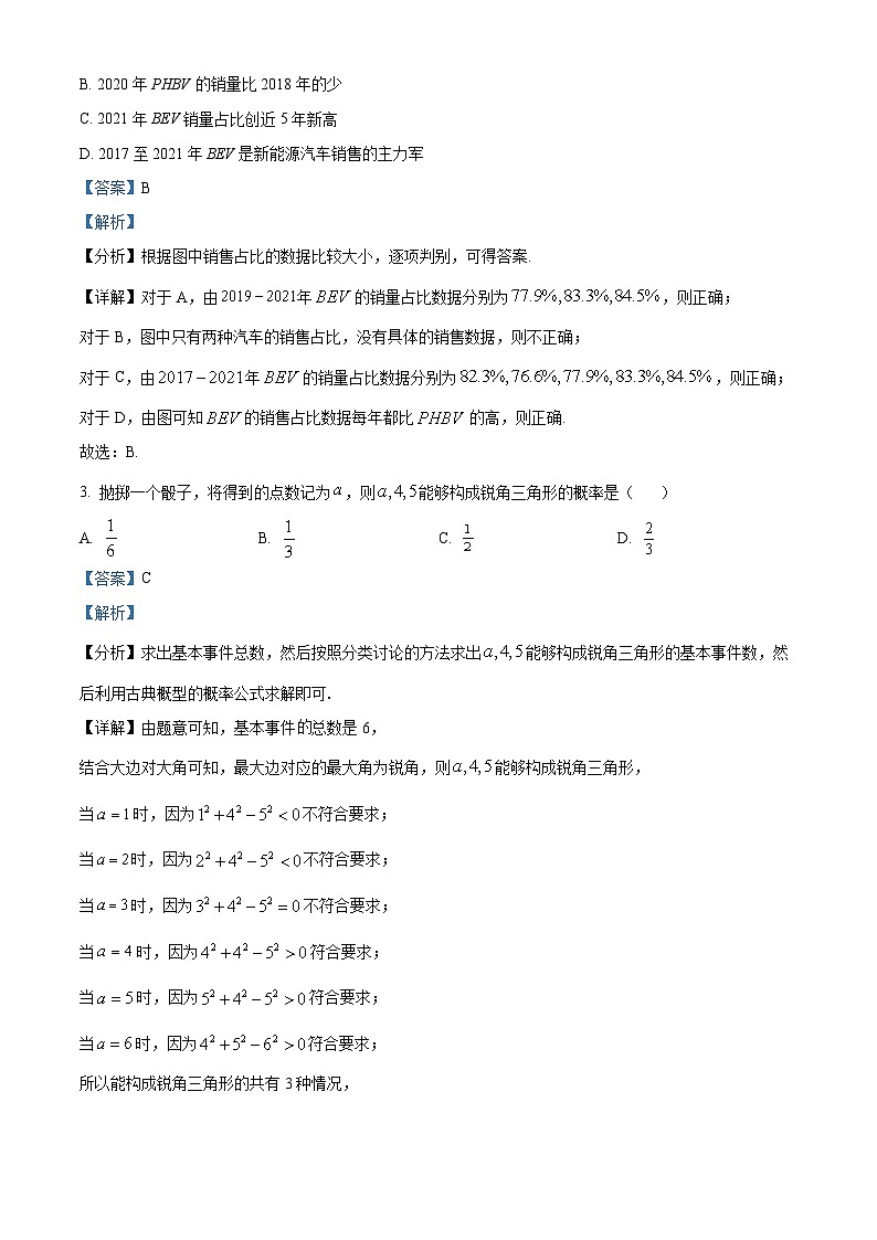 重庆市第八中学校2023-2024学年高二上学期阶段检测数学试题（九）（Word版附解析）02