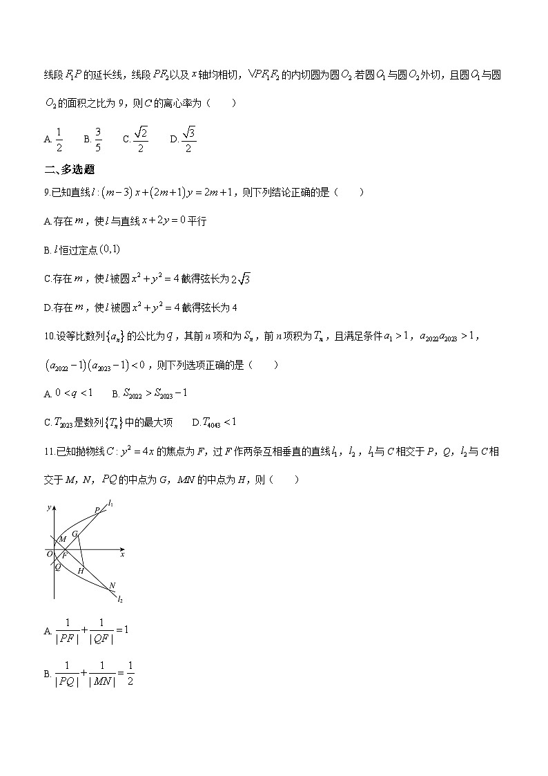 重庆市杨家坪中学2023-2024学年高二上学期第三次月考数学试题（Word版附解析）02