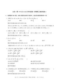 北京一零一中学高三上学期月考2023年10月统练一数学试题及答案