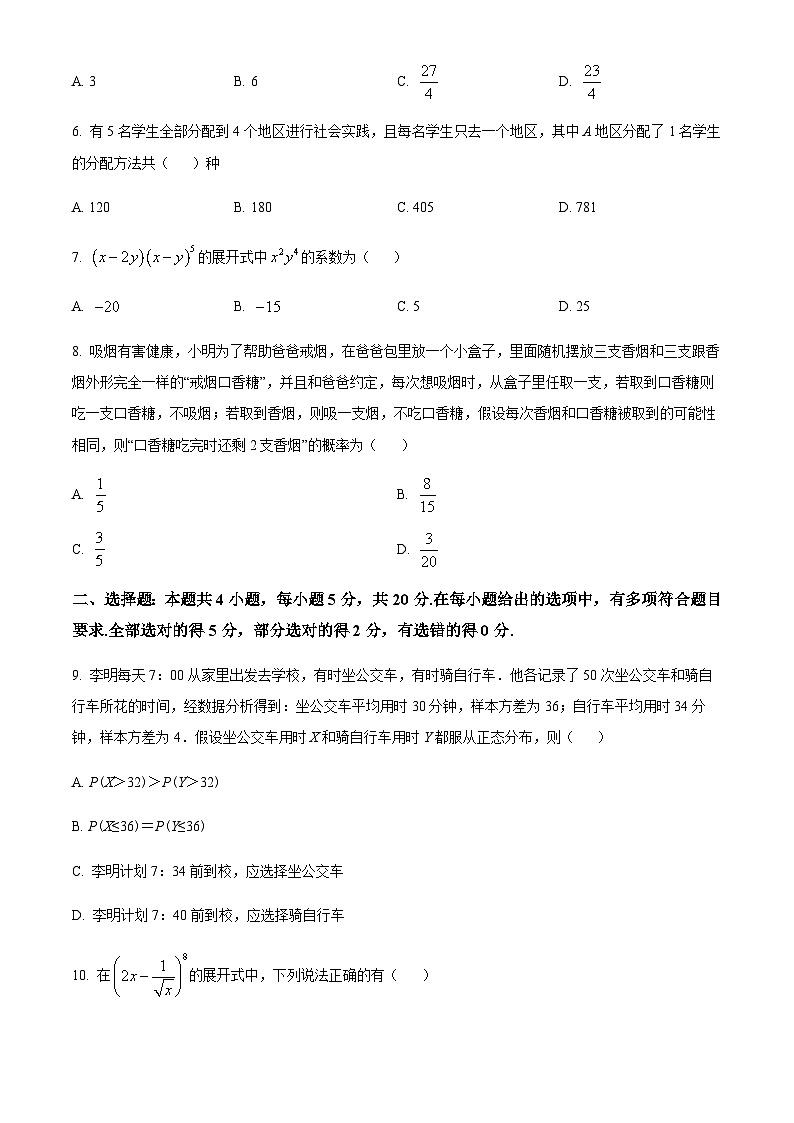 浙江省宁波诺丁汉大学附中2022-2023学年高二普高部下学期第一次月考数学试题 Word版无答案第2页