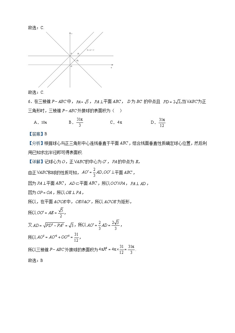 2024届重庆市巴蜀中学高考适应性月考卷（五）数学试题含答案03