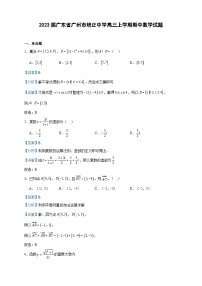 2023届广东省广州市培正中学高三上学期期中数学试题含答案