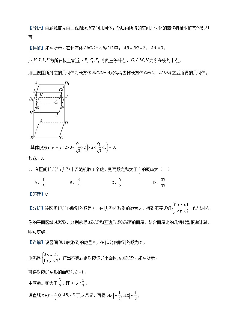 2024届内蒙古自治区赤峰市红山区校级联考高三上学期期中数学（理）试题含答案03