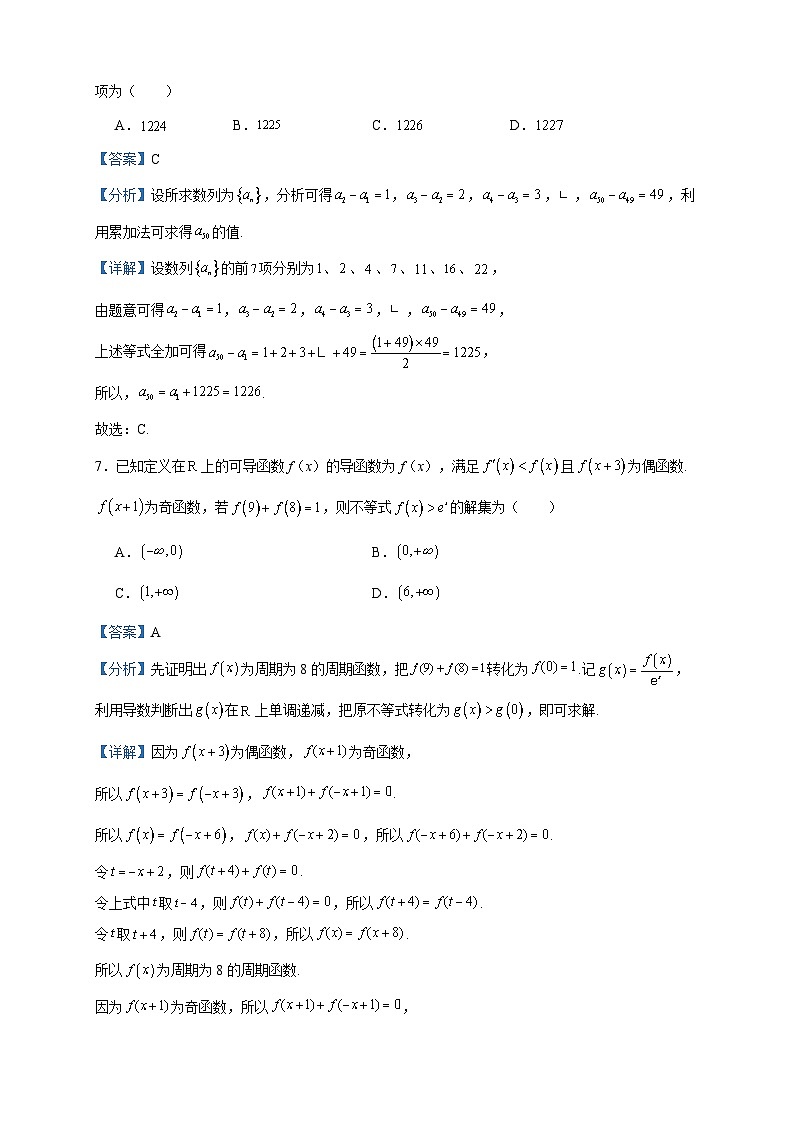 2023届广东省东莞市东莞中学高三上学期期末数学试题含答案03