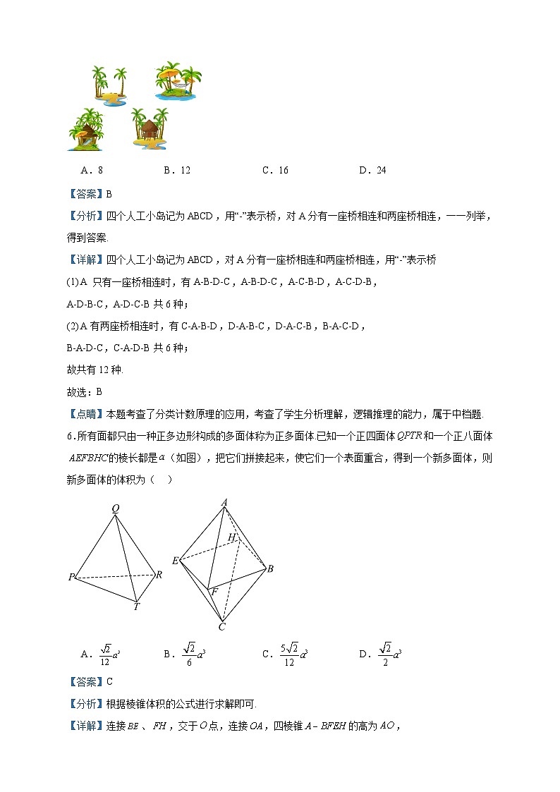 2023届黑龙江省哈尔滨市第三中学校高三上学期期末考试数学试题含答案03