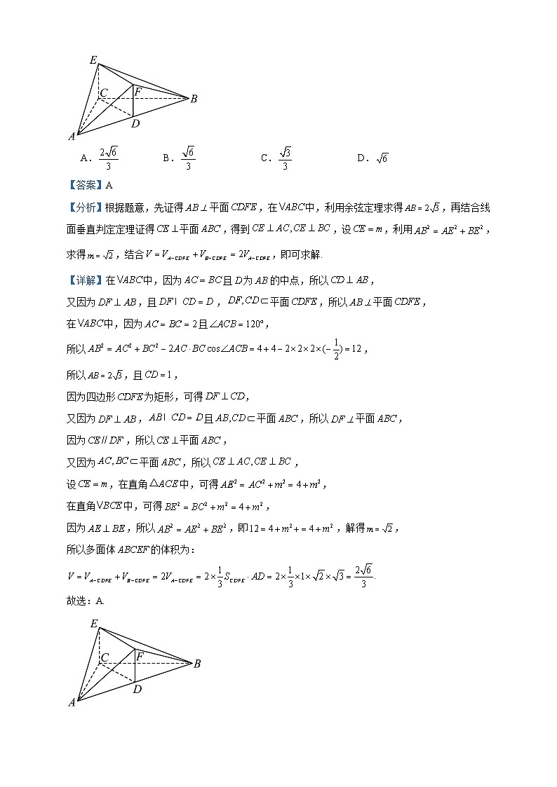 2024届北京市东城区第一六六中学高三上学期期末模拟测试数学试题含答案03
