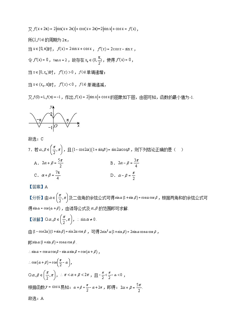 2024届甘肃省兰州市第六十一中学（兰化一中）高三上学期期末数学试题含答案03