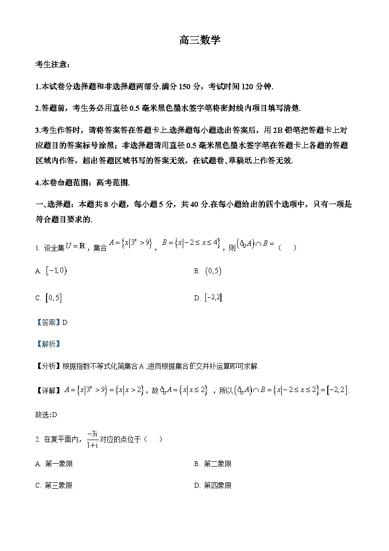 河南省九师联盟2022-2023学年高三上学期12月月考理科数学试题  Word版含解析第1页