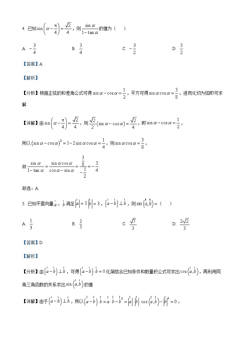 河南省九师联盟2022-2023学年高三上学期12月月考理科数学试题  Word版含解析第3页