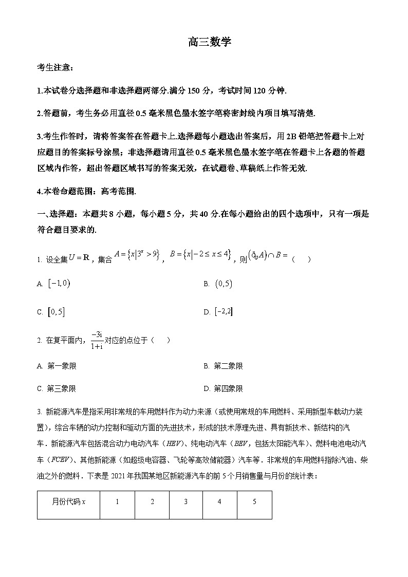 河南省九师联盟2022-2023学年高三上学期12月月考理科数学试题  Word版无答案第1页