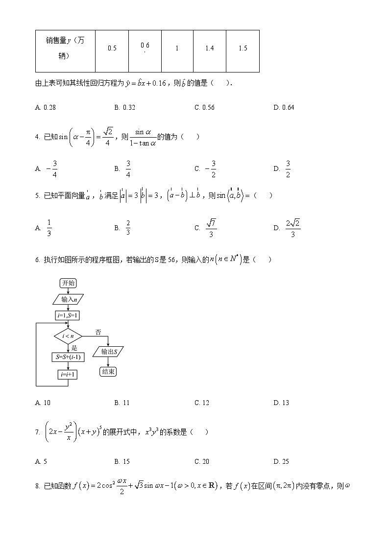 河南省九师联盟2022-2023学年高三上学期12月月考理科数学试题  Word版无答案第2页
