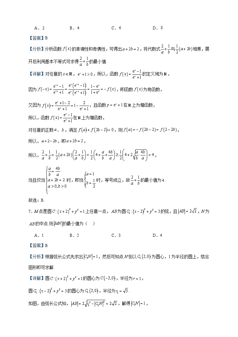2024届重庆市渝北中学校高三上学期12月月考数学试题含答案第3页