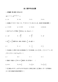 2023-2024学年山东省潍坊市昌乐第一中学高三上学期12月月考数学含答案