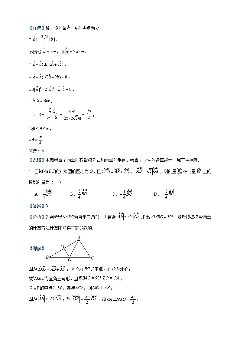 2024届安徽省安庆市田家炳中学（安庆市第十中学）高三上学期12月月考数学试题含答案02
