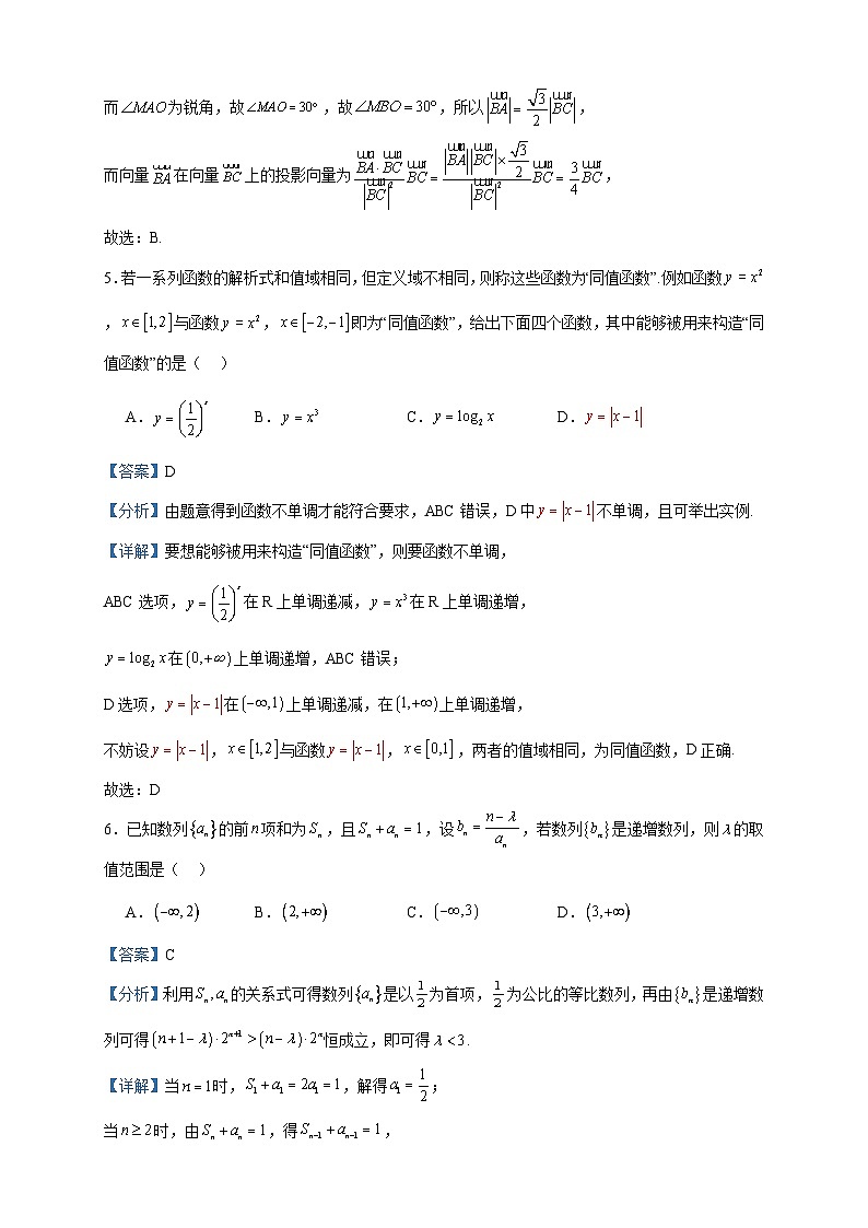 2024届安徽省安庆市田家炳中学（安庆市第十中学）高三上学期12月月考数学试题含答案03
