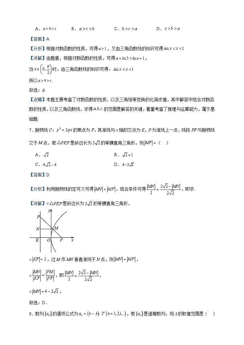 2024届北京市第九中学高三上学期12月月考数学试题含答案03