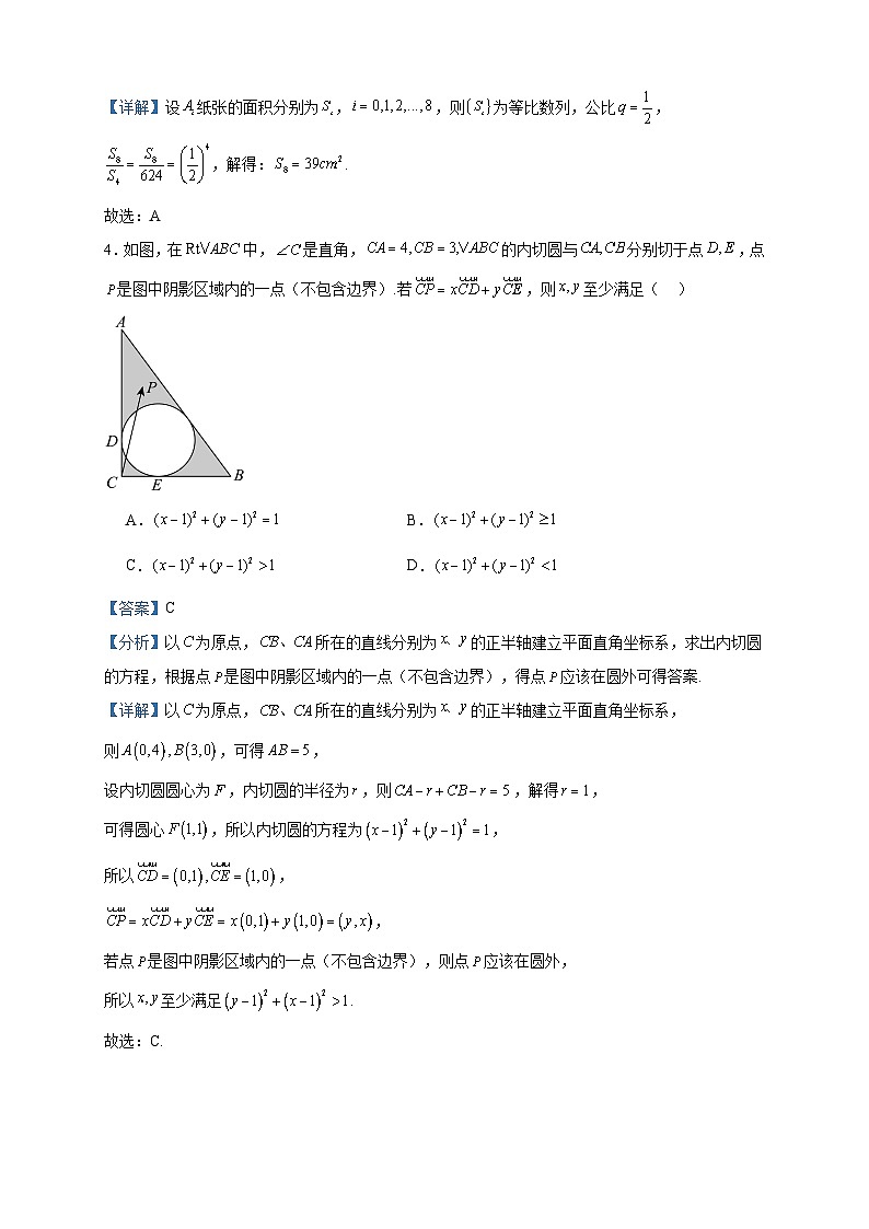 2024届内蒙古锡林郭勒盟高三上学期第二次统一考试（12月月考）（全国乙卷）数学（理）试题含答案02