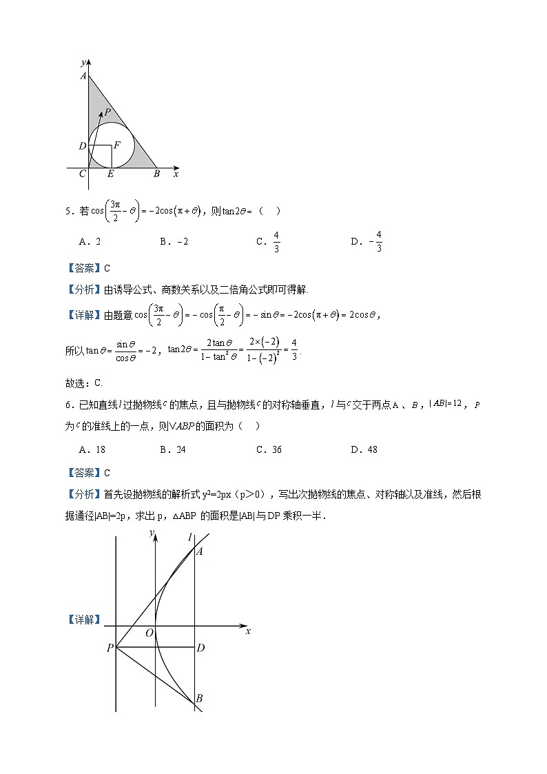 2024届内蒙古锡林郭勒盟高三上学期第二次统一考试（12月月考）（全国乙卷）数学（理）试题含答案03