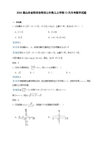 2024届山东省菏泽市菏泽三中高三上学期12月月考数学试题含答案