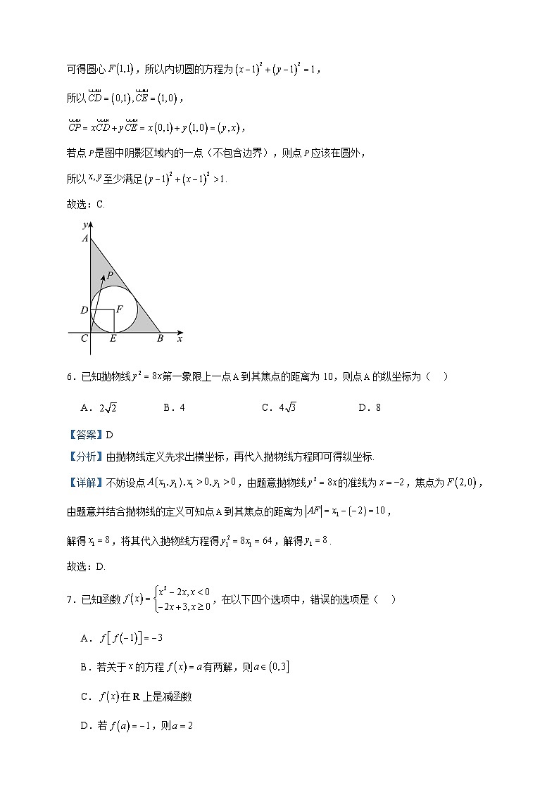 2024届内蒙古锡林郭勒盟高三上学期第二次统一考试（12月月考）（全国乙卷）数学（文）试题含答案第3页