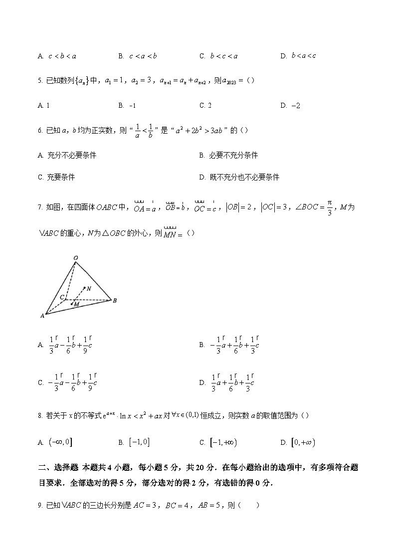 2024届山西省吕梁市孝义市高三上学期12月月考数学含答案02
