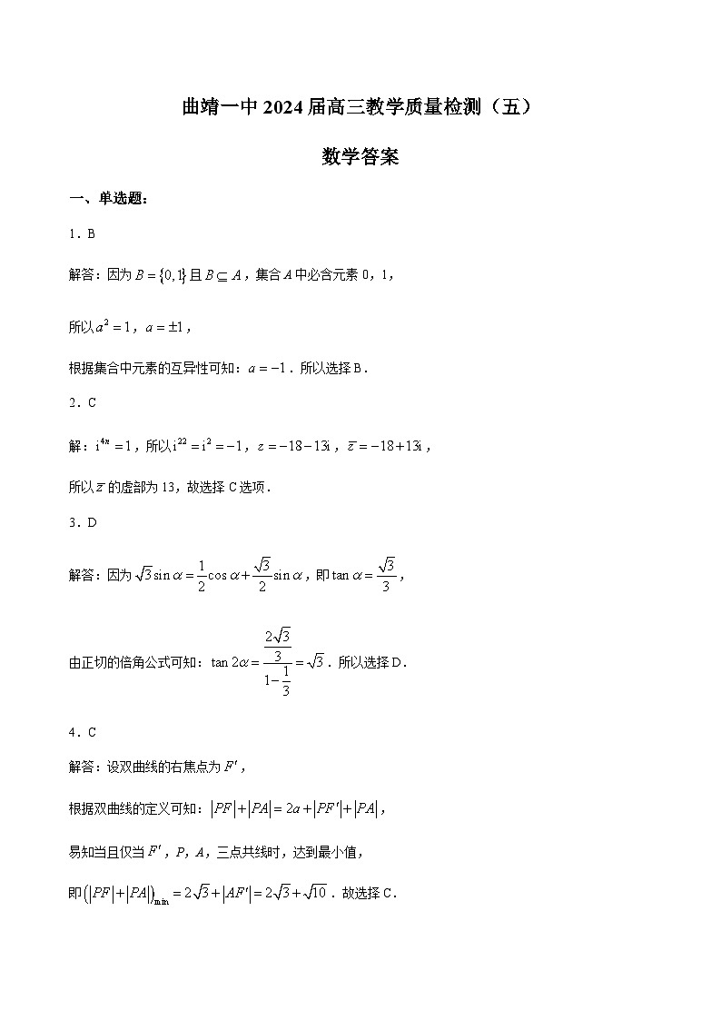 数学答案第1页