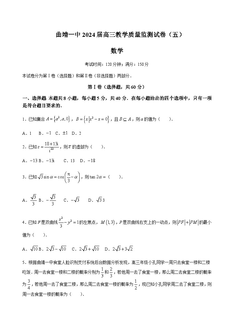 数学试题第1页