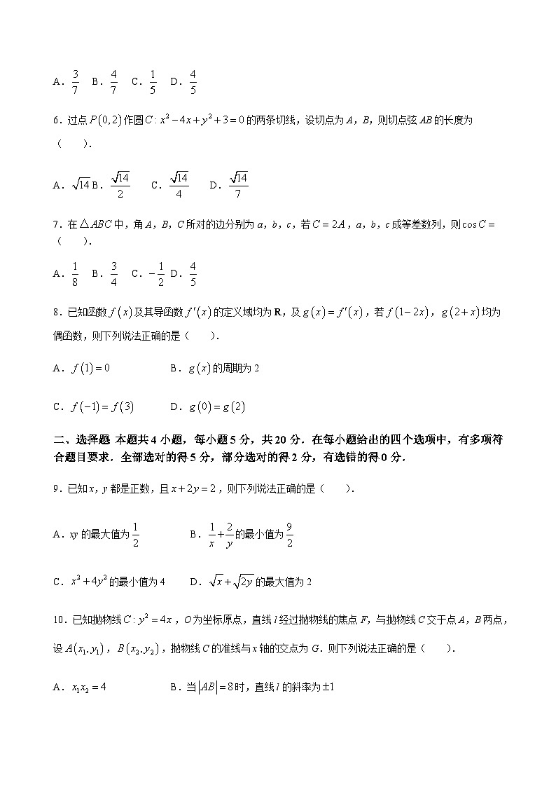 数学试题第2页