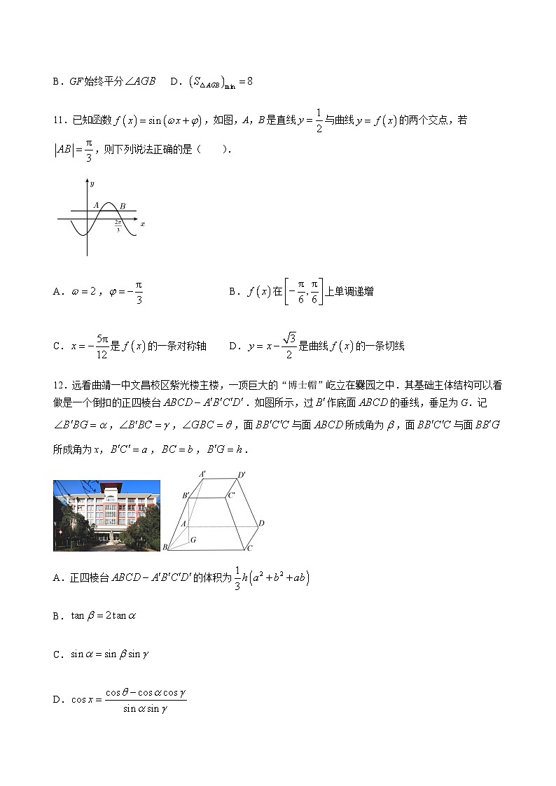 数学试题第3页