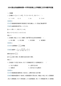 2024届山东省新泰市第一中学东校高三上学期第二次月考数学试题含答案