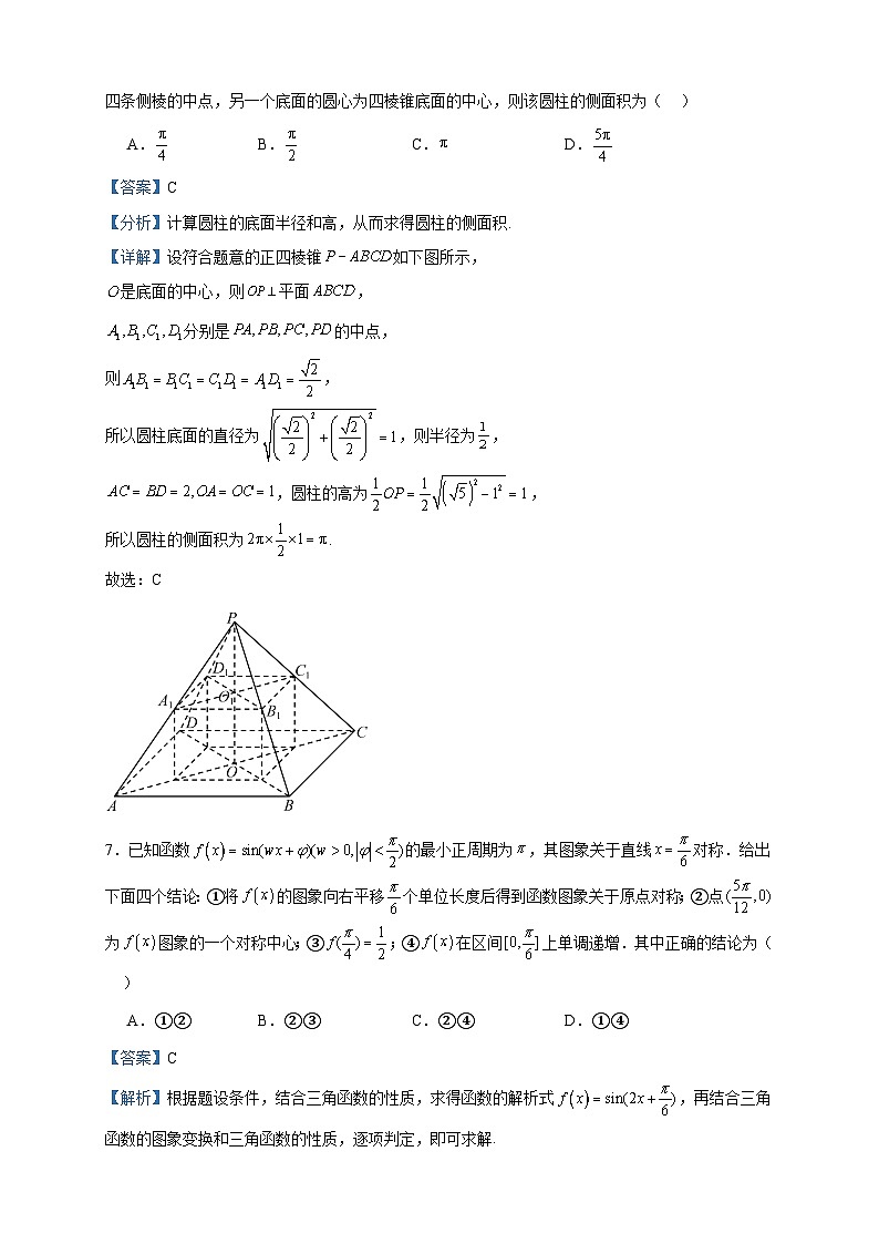 2024届天津市滨海新区塘沽第一中学高三上学期第三次月考数学试题含答案第3页