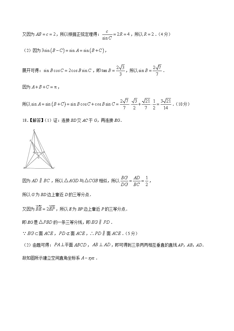 2024届云南省曲靖市第一中学高三上学期第五次月考数学word版含答案02