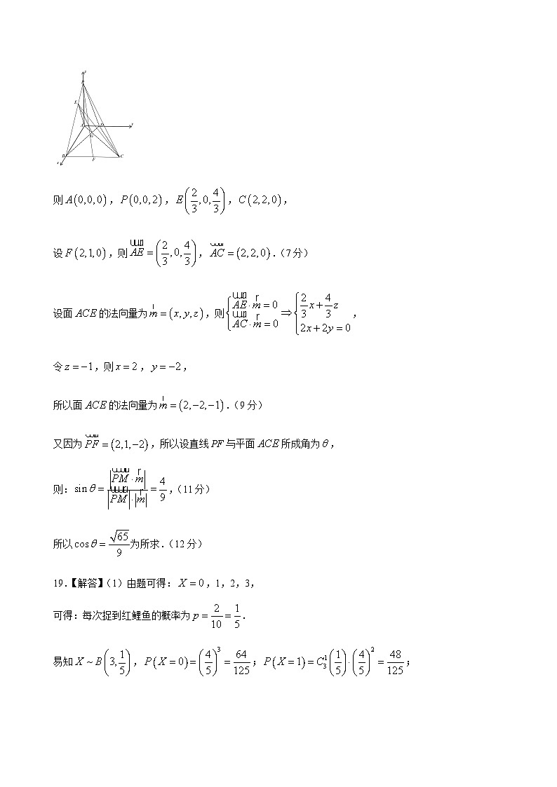 2024届云南省曲靖市第一中学高三上学期第五次月考数学word版含答案03