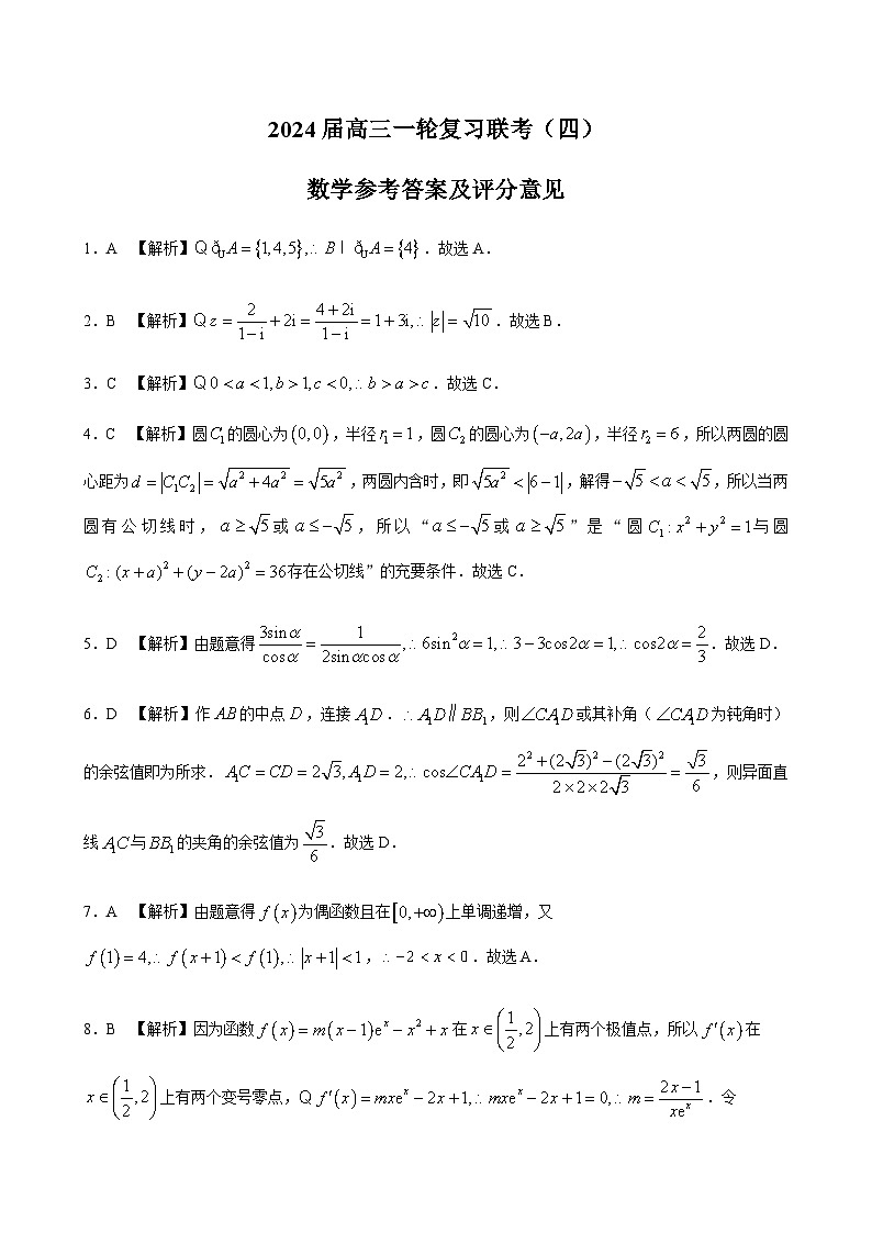 数学答案第1页