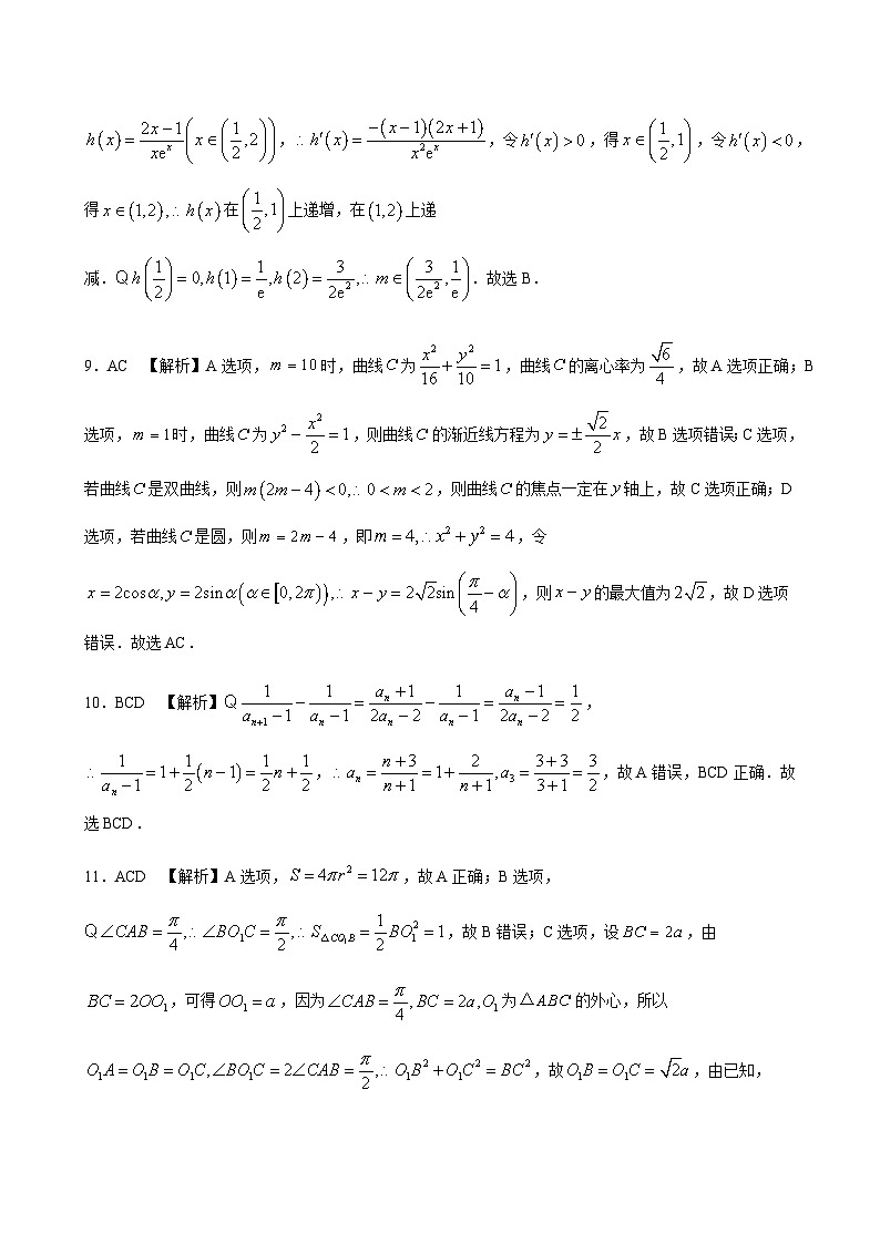 数学答案第2页