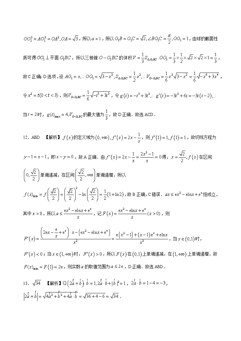 数学答案第3页