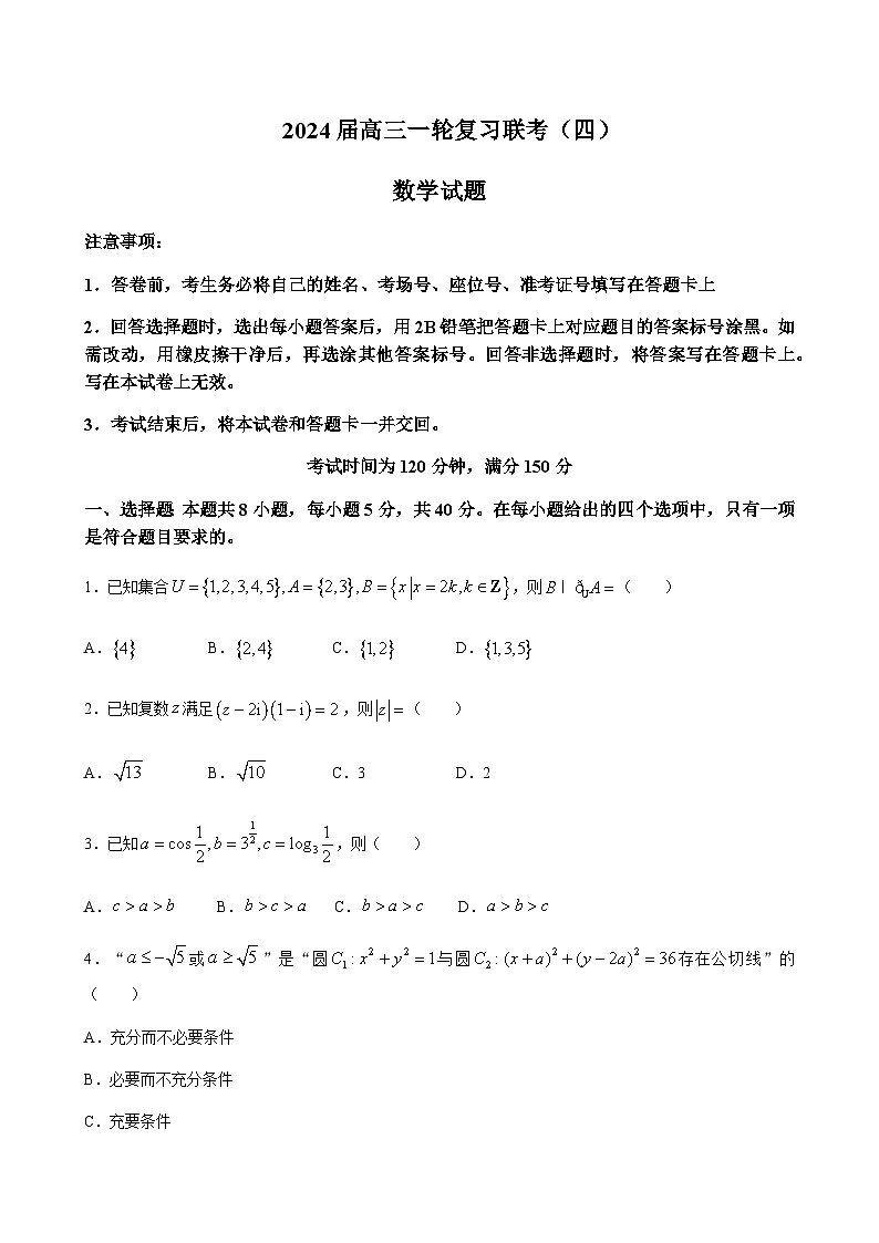 数学试题第1页