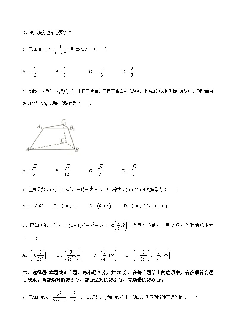 数学试题第2页