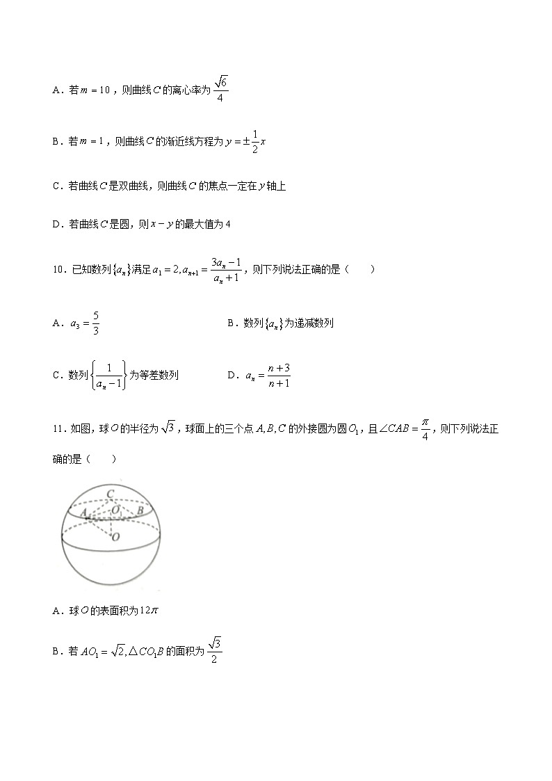 数学试题第3页