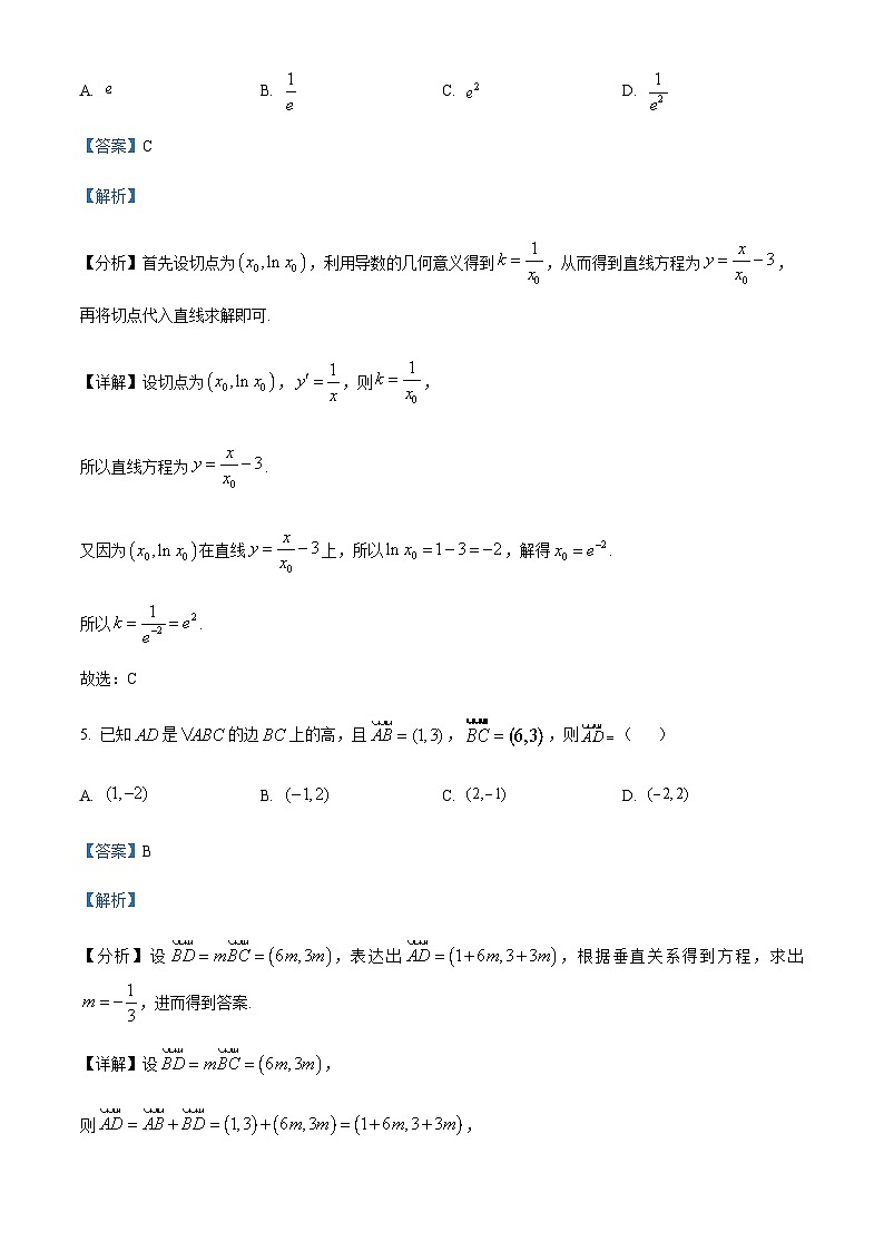 2023-2024学年江苏省南通中学新高考基地学校高三上学期第三次大联考试题数学含答案03