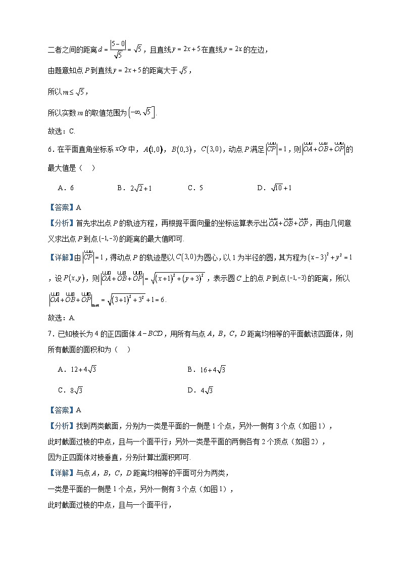 2024届江西省宜春市十校高三上学期第一次联考数学试题含答案第3页