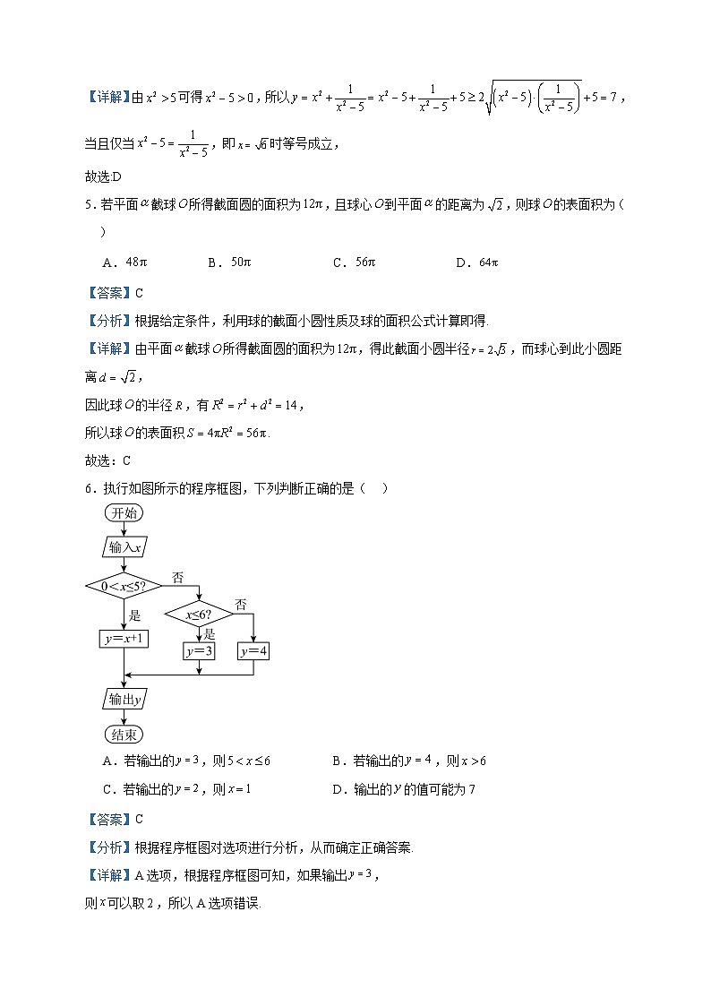 2024届陕西省西安市部分学校高三上学期12月联考数学（文）试题含答案第2页