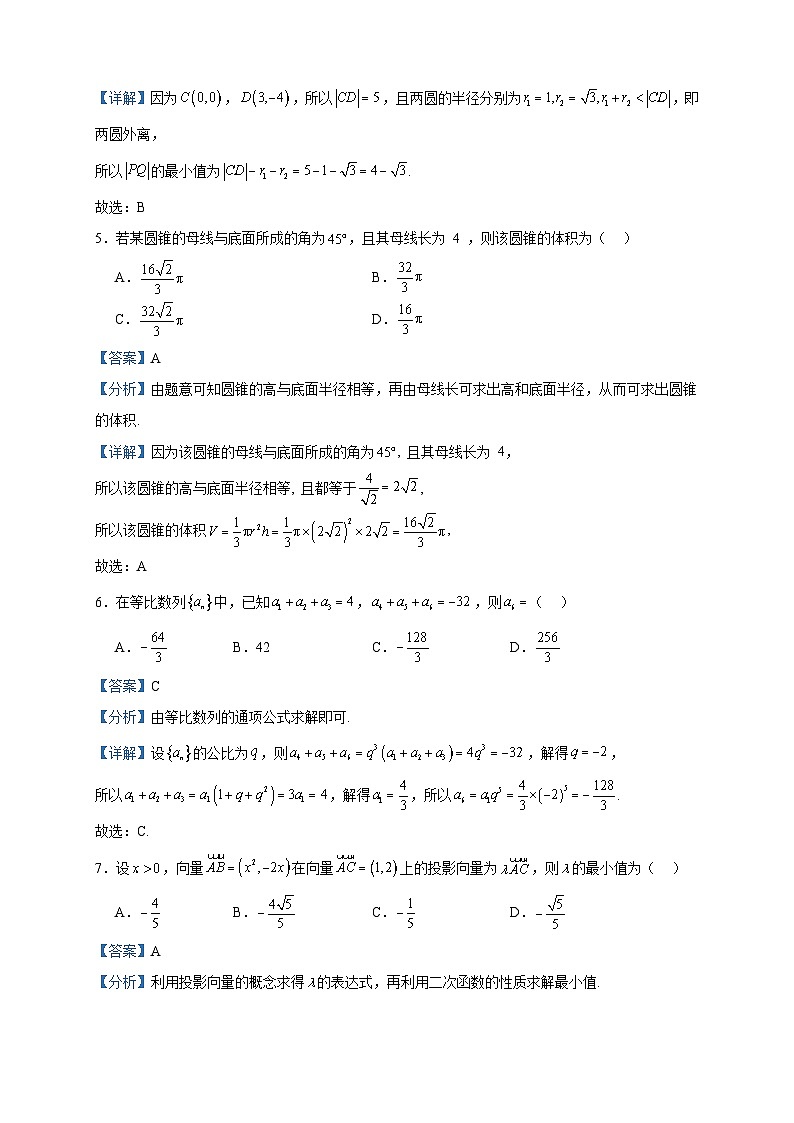 2024届云南省部分学校高三上学期12月联考数学试题含答案02
