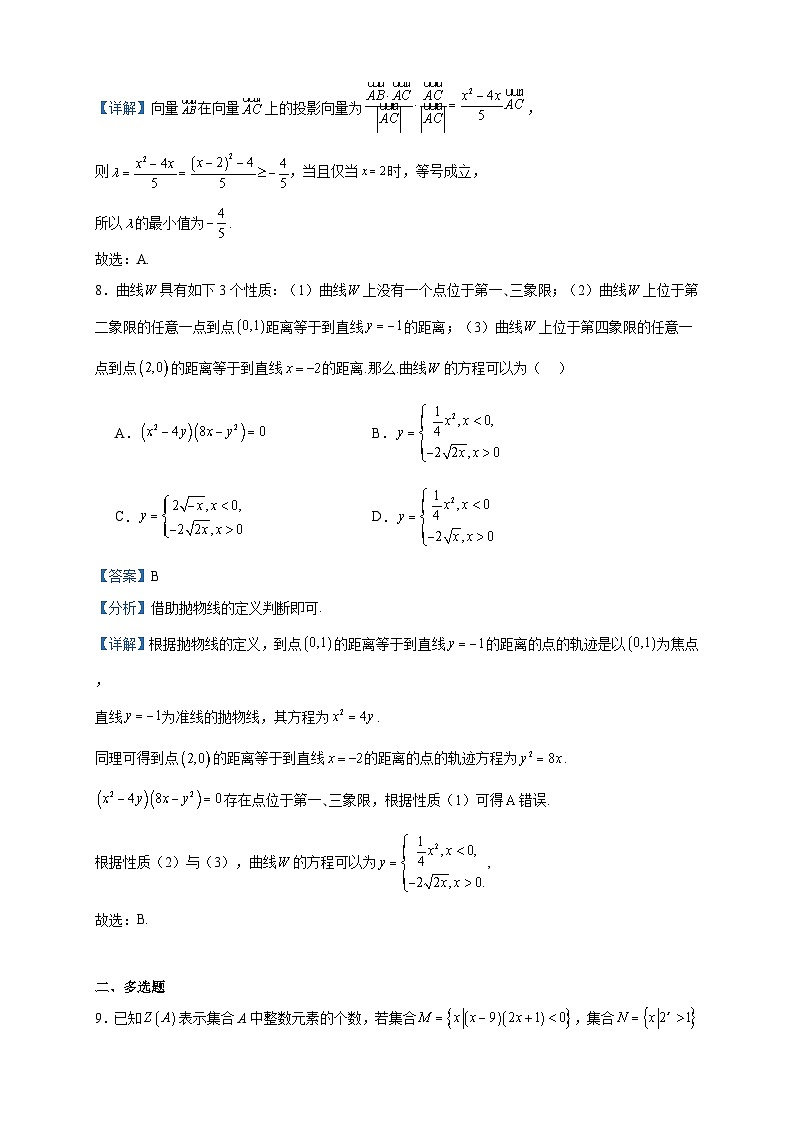 2024届云南省部分学校高三上学期12月联考数学试题含答案03