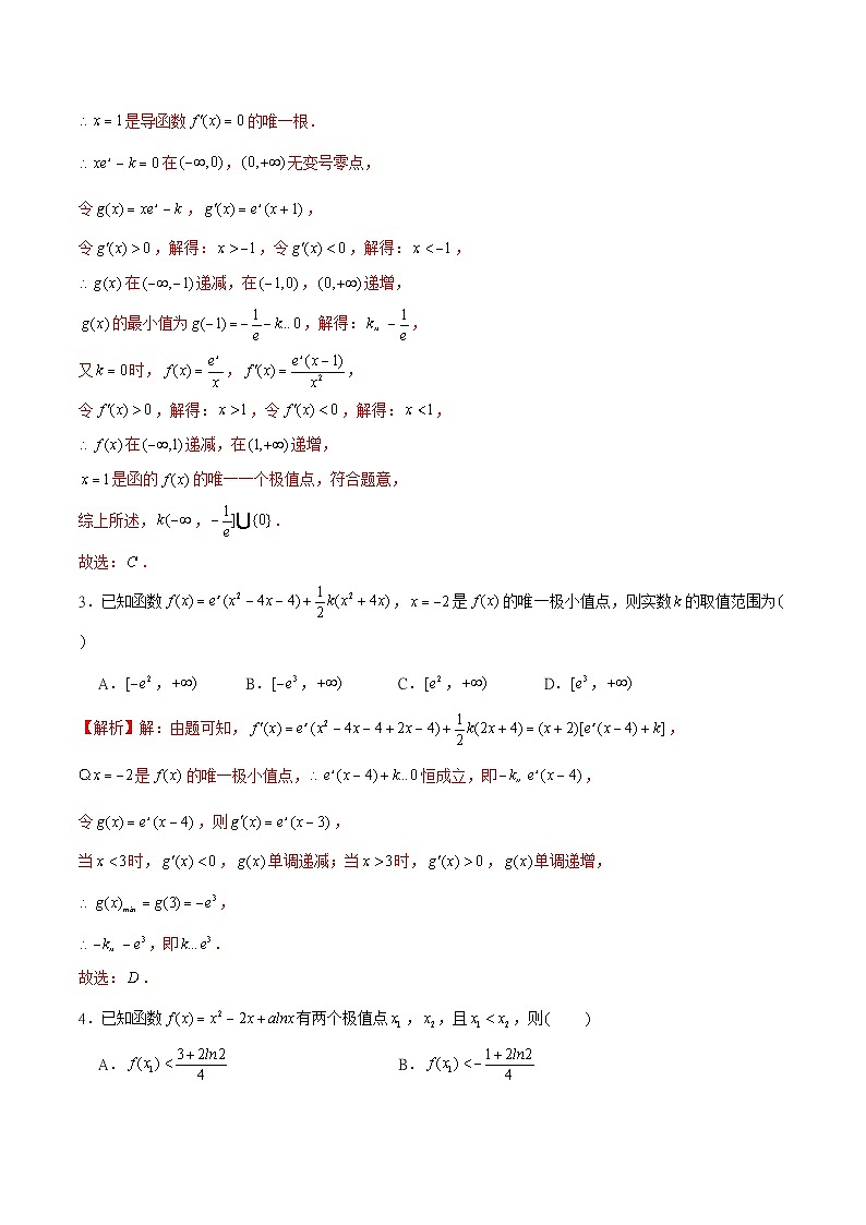 第05讲 导数与极最值（原卷及解析版）02